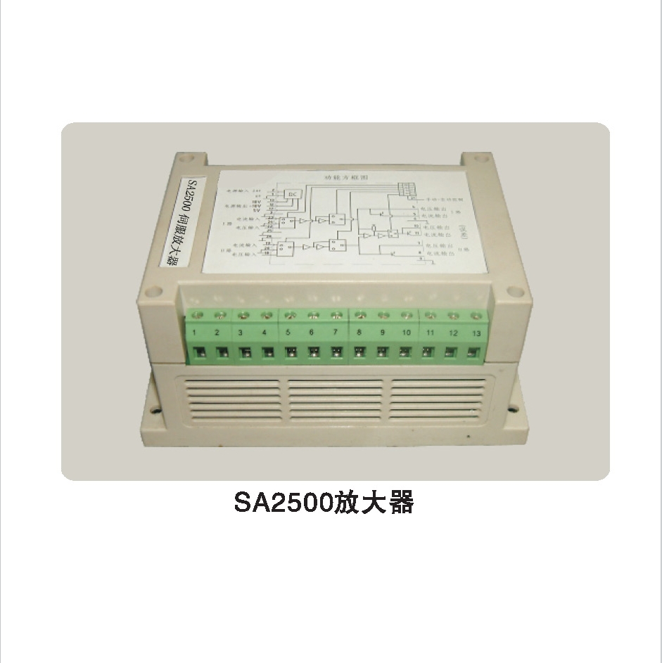 SA2500放大器